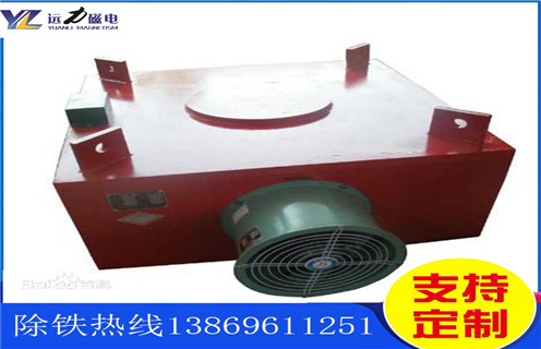 風(fēng)冷電磁除鐵器，遼寧風(fēng)冷電磁除鐵器作用_遼寧風(fēng)冷電磁除鐵器作用價格多少錢作用及工作原理_價格