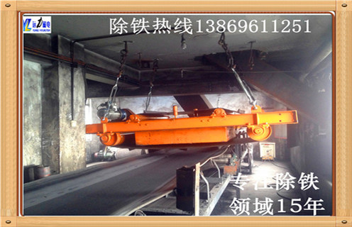 輸送帶除鐵器，青海輸送帶安裝除鐵器_青海輸送帶安裝除鐵器安裝廠(chǎng)家直銷(xiāo)不卸料怎么回事，如何清理及接線(xiàn)