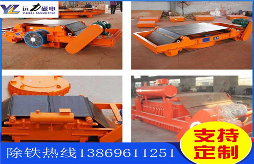 自卸式電磁除鐵器，石家莊自卸式電磁除鐵器_規(guī)格型號_石家莊自卸式電磁除鐵器的工作原理生產(chǎn)廠家型號及內(nèi)部結(jié)構(gòu)