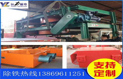 自卸式風(fēng)冷電磁除鐵器，山西自卸式風(fēng)冷電磁除鐵器_選型_山西自卸式風(fēng)冷電磁除鐵器公司多少錢(qián)參數(shù)工作原理生產(chǎn)價(jià)格工作原理_價(jià)格